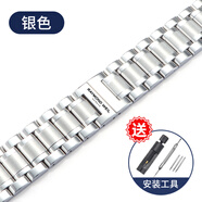 雷達(dá)（RADO）表帶鋼帶原裝款男女士實(shí)心不銹精鋼蝴蝶扣手表鏈18 20 21mm 銀色名匠款 表帶寬度=16mm
