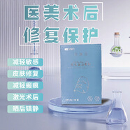 醫(yī)用級(jí)無菌械字號(hào)膠原蛋白面膜型敷料冷敷貼補(bǔ)水保濕修護(hù)水光針微針激光祛斑點(diǎn)痣痘印醫(yī)美術(shù)后產(chǎn)后曬傷敏感肌 3盒15片