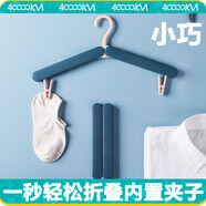 四萬公里 多功能旅行折疊衣架收納晾衣架旅游神器家用便攜折疊衣掛 SW7381
