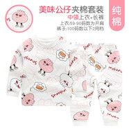 小素材兒童內(nèi)衣套裝保暖嬰兒衣服新生兒夾棉秋衣秋褲寶寶睡衣冬裝春秋季 美味包子夾層中領(lǐng)套粉 90（1歲半-3歲）