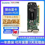 麗臺/Quadro 建模渲染3D 繪圖專(zhuān)業(yè)顯卡K600/K420/K2200/K4200 圖形顯卡 麗臺 Quadro K620 2G 9新