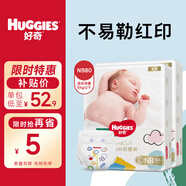 好奇 金裝 嬰兒紙尿褲 尿不濕 新生號NB80片 (0-5kg)