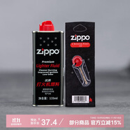 ZIPPO之寶配件耗材 基礎套餐 打火機油 小油*1+火石*1