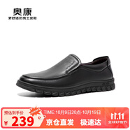 奧康（Aokang）皮鞋男商務(wù)休閑鞋套腳舒適日常簡(jiǎn)約駕車(chē)休閑皮鞋黑色42碼