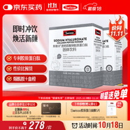 Swisse斯維詩(shī) 膠原水光粉 專利膠原蛋白肽玻尿酸煙酰胺血橙 3g*28袋*2盒