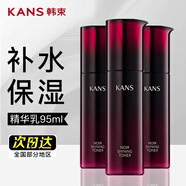 韓束（KanS）黑耀晶采精華乳補水保濕滋潤改善暗沉乳液護膚品送女友媽媽禮物 黑耀晶精華乳95ml