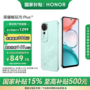 榮耀【移動用戶特惠】暢玩70 Plus 大屏AI 7000mAh超大電池 全新驍龍6系芯片 8+256 曉山青 5G手機(jī)