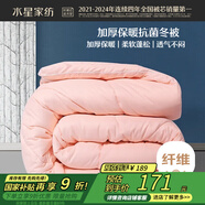 水星家紡被子冬季被子加厚被芯纖維被褥約7.8斤220*240cm粉