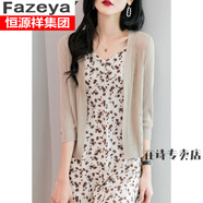 彩羊（Fazeya）2023夏季新款女冰絲開(kāi)衫V領(lǐng)寬松九分袖外搭針織衫洋氣百搭薄 卡其(上衣) XL 120-135斤