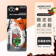 日本kokuyo國譽迪士尼聯(lián)名限定無線筆記本子萬圣節(jié)狂歡haco筆袋米奇活頁本中性筆螺旋上翻本修正帶 【點點膠】惡魔唐老鴨