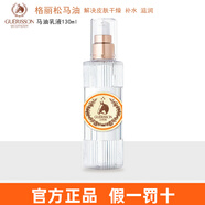 格麗松（GUERISSON）韓國格麗松馬油九朵云奇跡面霜彈性滋潤補水持久保濕緊致舒緩提拉 新款馬油乳液130ml