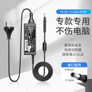 e磊 HP惠普筆記本電腦充電器19.5V3.33A 65W電源適配器適用超極本Envy4/6 Pavilion14/15 HP510/520黑長(zhǎng)口