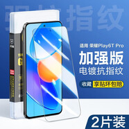 閃魔 適用于榮耀Play5T活力版鋼化膜 榮耀Play6T手機膜play3防爆抗指紋防藍光保護膜
