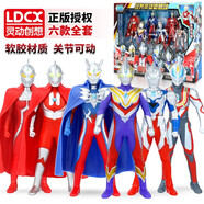 靈動(dòng)創(chuàng)想（LDCX） 奧特曼玩具怪獸套裝可動(dòng)軟膠玩偶生日禮物 奧特曼豪華英雄軟膠6款套裝03