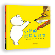 小熊的童話大冒險 國際繪本大師安東尼·布朗作品 3-6歲（啟發(fā)出品）