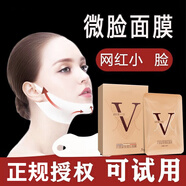 彩麗蔻V臉面膜臉瘦緊致提拉面膜繃帶掛耳小v臉貼同款快速提升 2盒（10片）