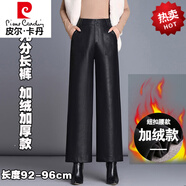 皮爾卡丹（pierre cardin）新款海寧真皮皮褲女綿羊皮高腰九分闊腿褲寬松連體褲加絨長(cháng)褲 1913款黑色【加絨】 【拉鏈腰 加 3XL【2尺4】31 【建議135-145斤