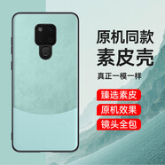 韓菲琪 華為Mate20手機(jī)殼Mate20pro保護(hù)套素皮拼色皮革商務(wù)磨砂男女軟硅膠軟邊全包防摔外殼 華為Mate20【創(chuàng)達(dá)拼色】雅川青