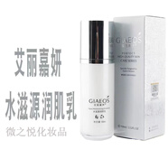 艾麗嘉妍眼霜爽膚水乳液精華面霜護膚系列單品 水滋源潤肌乳100ML