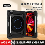 ROISKINRoiskin蘋(píng)果平板ipadair5保護套帶筆槽第9/10代mini6/5保護殼防摔pro11英寸2024Air6帶旋轉支架13 尊貴黑 鋼化膜+觸屏筆+隨機貼紙 【10/11代】ip