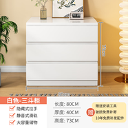 古萊登實木斗柜臥室置物柜六斗柜客廳靠墻儲物立柜五斗柜簡約現(xiàn)代八斗柜 【奶油白】三斗柜 長80*40*73【 上門安裝