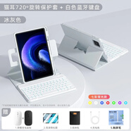 越殼小米平板7/7Pro鍵盤保護(hù)套旋轉(zhuǎn)拆分小米平板6pro6小米5/5pro11英寸帶筆槽redmi pad se保護(hù)殼防彎 [720°旋轉(zhuǎn)+磁吸拆分]冰灰色+背光鍵盤+禮包 小米平板7Pro