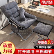 瀾虞 懶人沙發(fā)椅宿舍椅子單人沙發(fā)懶人椅帶腳凳寢室電腦沙發(fā)凳看書午休椅靠背椅家用臥室躺椅小戶型可拆洗 【銀灰色】加厚單椅+三檔+抱枕+腳踏 加固款