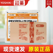 TAIHO大鵬藥品日本進(jìn)口久光貼7片日本膏藥腰肩鎮痛貼止痛膏貼活血化瘀非久光制藥Hisamitsu 大鵬溫感貼100mg7片1袋 香港直郵