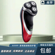新安怡飛利浦PHILIPS男士經(jīng)典電動(dòng)剃須刀AT800刮胡刀干濕雙剃水洗胡須刀