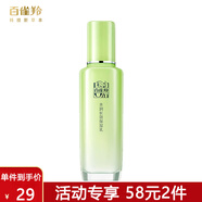 百雀羚 水潤(rùn)長(zhǎng)效保濕乳100ml 補(bǔ)水保濕草本護(hù)膚乳液