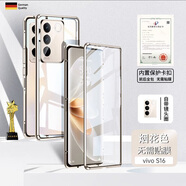 零點盾 vivos16手機殼s16pro保護套雙面玻璃高清防窺素皮商務(wù)防摔透明磁吸全包曲面屏 高清款【煙花金】 VIVO S16