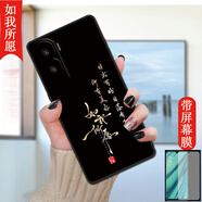 億博睿適用華為榮耀x50i時(shí)尚硅膠手機殼crt-an00創(chuàng  )意全包防摔軟殼honorx50i網(wǎng)紅國風(fēng)榮耀x5oi保護套hw 如我所愿 收藏配【全屏鋼化膜】 榮耀X50i