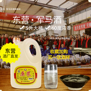 軍馬散裝桶裝酒60度桶裝酒軍馬酒濃香型白酒高度原漿酒山東東營(yíng)5升裝 5升裝