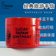 木瓜膏Lucas木瓜膏澳洲唇膏女去死皮淡化唇紋男士潤唇膏防干裂滋潤保濕 Lucas木瓜膏75g 澳洲木瓜膏