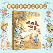 彼得兔的故事（兒童注音美繪本） 課外閱讀 閱讀 課外書