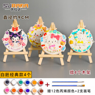 蘇拉達(Surada)石膏娃娃涂色 彩繪香薰石膏娃娃涂鴉diy手工制作繪畫兒童生日禮物 4個掛牌+顏料配件套裝sd185 速寫 馬克筆繪畫