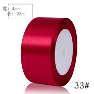 桔梗謠 4cm緞帶彩帶綢帶絲帶禮品包裝織帶手工玫瑰花材料裝飾品DIY背帶 【3個(gè)】酒紅色 33#