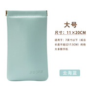 色格（SECAS） 自動閉合收納據(jù)線袋藍(lán)牙包u盤u盾鼠標(biāo)盒多功能便攜束口袋迷你數(shù)碼包手機(jī)殼彈片保護(hù)套 大號-云海藍(lán)《適用6.8寸左右手機(jī)》