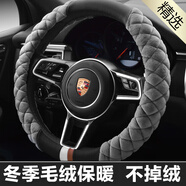 迪加倫 冬季汽車方向盤套 保暖毛絨方向盤把套 車內(nèi)裝飾用品 通用 灰色