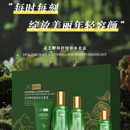 植美村 ZMC官店旗艦方東京營自靈芝酵母舒緩補水套盒提亮保濕緊致維穩(wěn)肌膚 靈芝酵母五件套禮盒