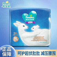 幫寶適（Pampers）袋鼠拉拉褲加大碼XL26片片嬰兒男女寶寶透氣柔軟干爽12KG-17KG