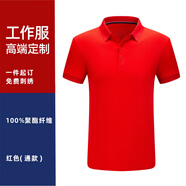 衫侶 工作服定制polo衫短袖翻領夏季定制 運動速干T恤訂制戶外騎行 紅色[男女通款] S