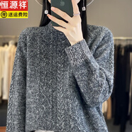 恒源祥高檔100純羊毛衫女士新款復(fù)古麻花半高領(lǐng)加厚毛衣內(nèi)搭打底針織衫 黑白花 M