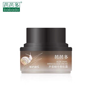 芭芭多BABADO/芭芭多蘆薈蝸牛奇肌霜 45g 補養(yǎng)呵護 深層滋養(yǎng)