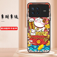 膚感 vivo X Note手機殼7英寸保護套皮紋國潮原創(chuàng)意硅膠防摔全包邊軟皮男女潮款 vivo x note【皮紋*多財多運】