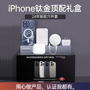 倍曦麥享能華強北九件套蘋果六6件套iPhone15手機殼配件藍牙耳機充電寶磁吸無線充電器快充線頂配全家 【六件套】35W雙口快充丨一萬毫安充電寶 iPhone 15