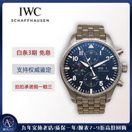 【二手95新】 IWC萬(wàn)國(guó)表飛行員系列二手萬(wàn)國(guó)男表IW377714(小王子)鐘表手表機(jī)械表43mm 43mm 鋼帶IW377710