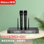 新科U68無線話筒一拖二手持話筒風(fēng)KTV專用家用家庭卡拉