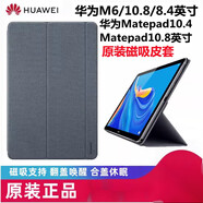 華為m6平板電腦保護套原裝8.4/10.8英寸matepad10.8/10.4翻蓋智能 灰色 智能磁吸皮套 華為M6 - 10.8英寸