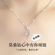沉魚落雁心中有你足銀莫桑鉆石項(xiàng)鏈女士吊墜七夕情人節(jié)禮物送女友老婆生日 心中有你跳動(dòng)莫桑鉆項(xiàng)鏈